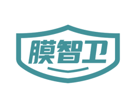 膜智卫