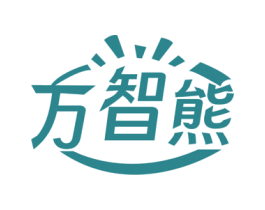 万智熊
