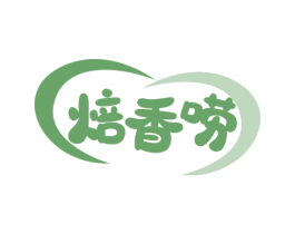 焙香唠
