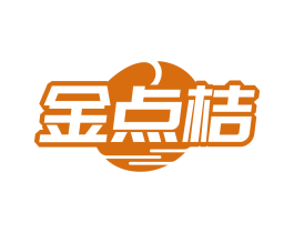 金点桔
