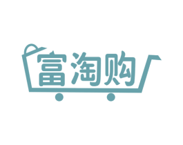富淘购