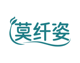 莫纤姿 第25类服装鞋帽商标转让 注册号78606375