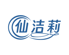 仙洁莉 第03类化妆品商标转让 注册号79533015