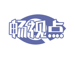 畅视点 第09类科学仪器商标转让 注册号80885711
