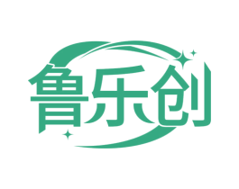鲁乐创 第35类广告贸易商标转让 注册号80824764