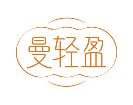 曼轻盈 第05类医药商标转让 注册号80761582