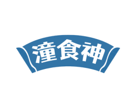 潼食神