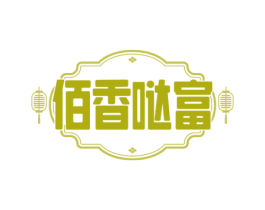 佰香哒富
