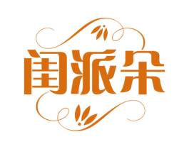 闺派朵