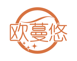 欧蔓悠