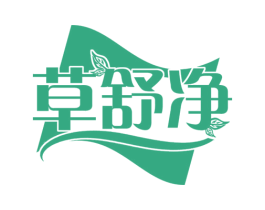 草舒净