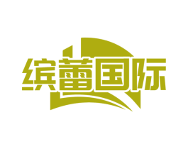 缤蕾国际