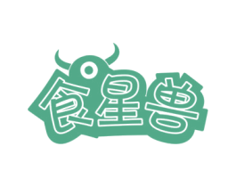 食星兽