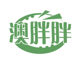 澳胖胖