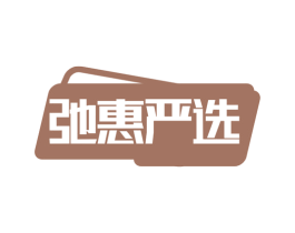 弛惠严选