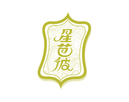 星芭彼