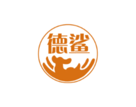 德鲨