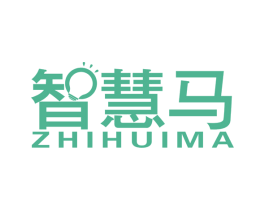 智慧马