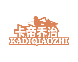 卡帝乔治