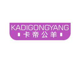卡帝公羊
