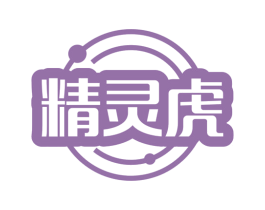 精灵虎