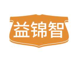 益锦智