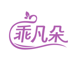 乖凡朵