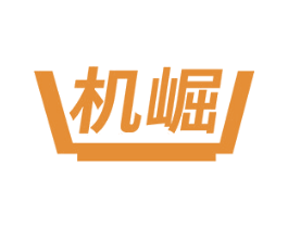 机崛