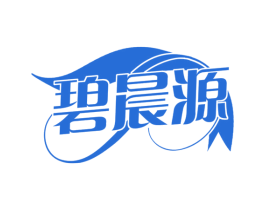 碧晨源