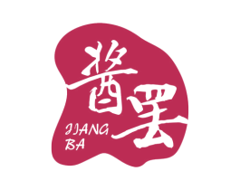 酱罢