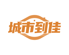 城市到佳