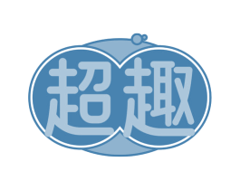 超趣