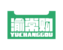 渝常购