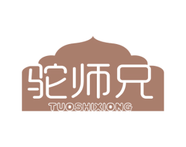 驼师兄