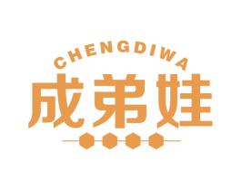 成弟娃