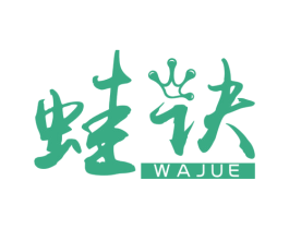 蛙诀
