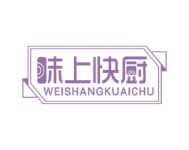 味上快厨