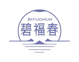 碧福春