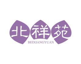 北祥苑