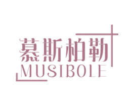 慕斯柏勒
