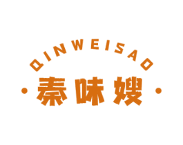 秦味嫂