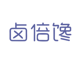 卤倍馋