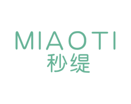 秒缇