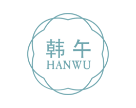 韩午