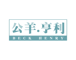 公羊.亨利 BECK HENRY