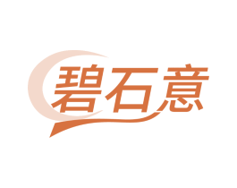 碧石意