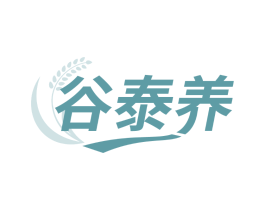 谷泰养