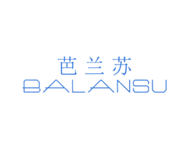 芭兰苏
