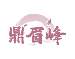 鼎眉峰