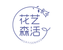 花艺森活
